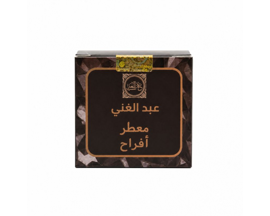 AbdulGani - Mattar Afrah