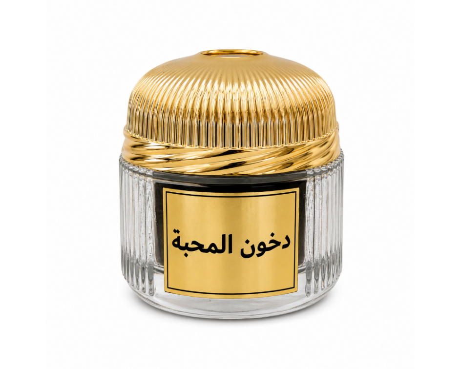 دخون المحبة دخون المحبة