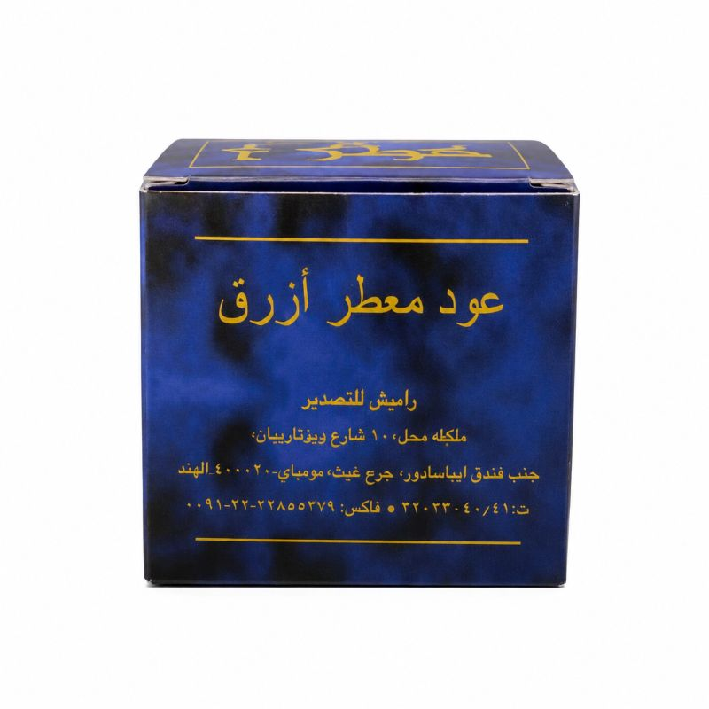 راميش - عود أزرق راميش - عود أزرق