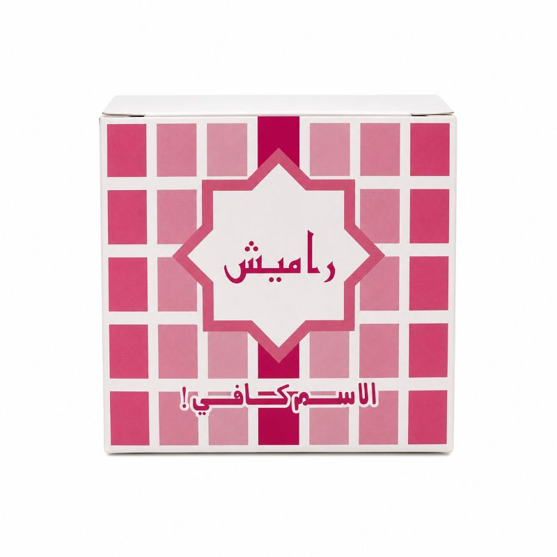 راميش - دخون راميش - دخون