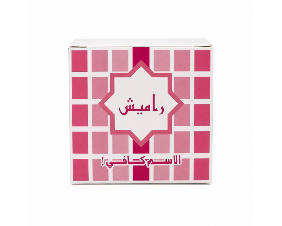 راميش - دخون